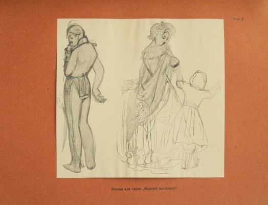 Азадовский М.К. Дневник художника. Неизвестный альбом Федотова. Пг., 1916.